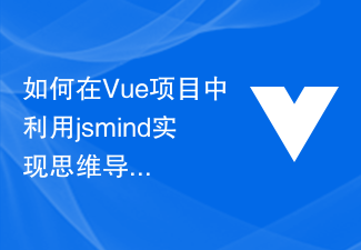 Comment utiliser jsmind pour implémenter la recherche en texte intégral et le remplacement des cartes mentales dans un projet Vue ?