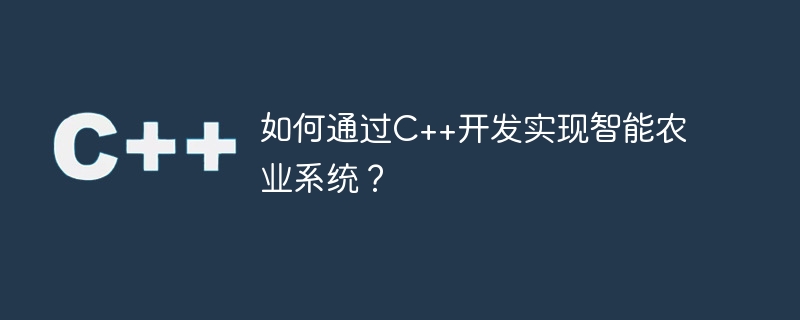 Bagaimana untuk melaksanakan sistem pertanian pintar melalui pembangunan C++?