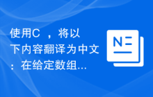 使用C++，将以下内容翻译为中文：在给定数组的索引范围内进行按位与的查询