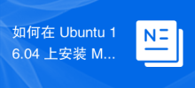 如何在 Ubuntu 16.04 上安裝 MongoDB
