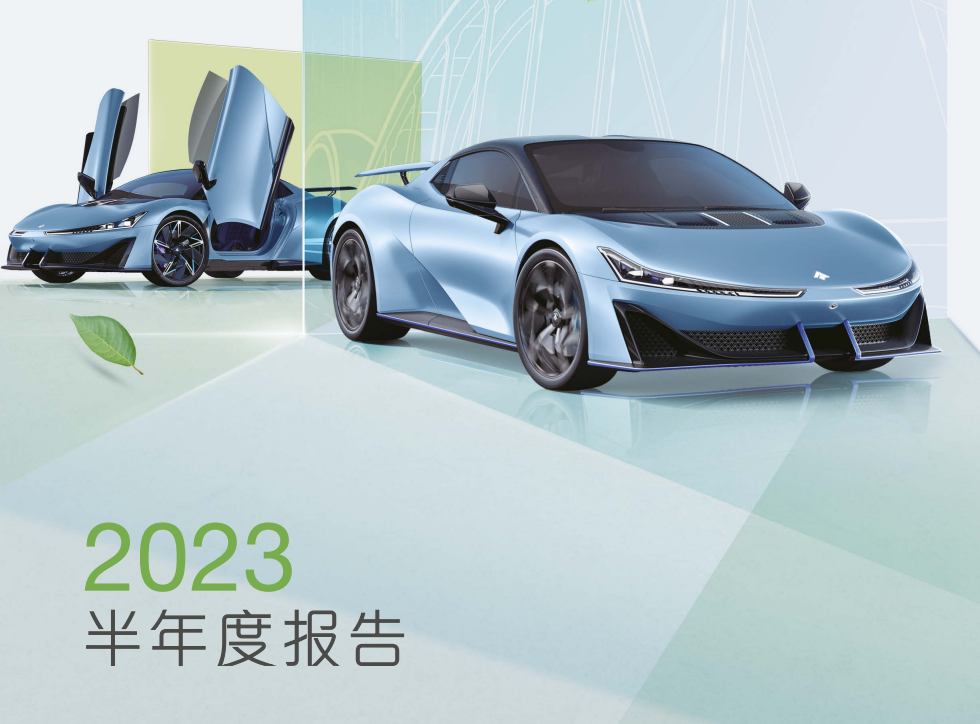 Halbjahresfinanzbericht 2023 der Guangzhou Automobile Group: Der Nettogewinn beträgt etwa 2,966 Milliarden Yuan, und die Fahrzeugproduktion und der Fahrzeugabsatz erreichten 1,1969 Millionen bzw. 1,163 Millionen Fahrzeuge.