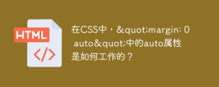 在CSS中,