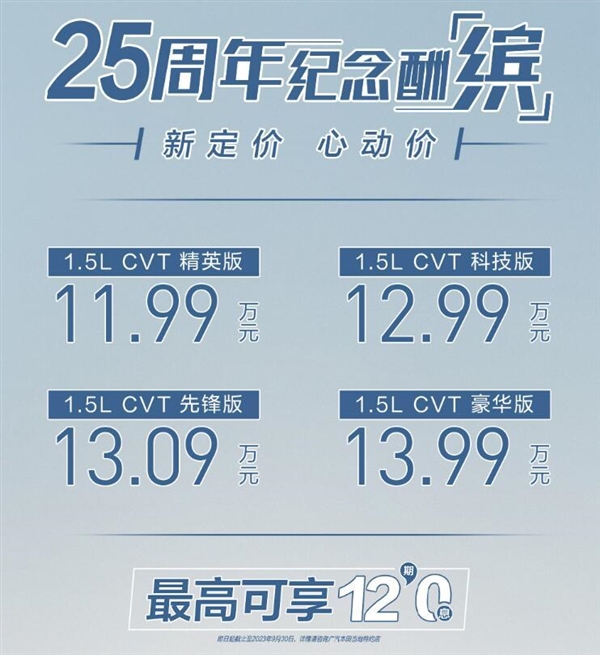 Hondas Binzhi model celebrates its 25th anniversary with strong discounts, up to 13,000 yuan in discount!