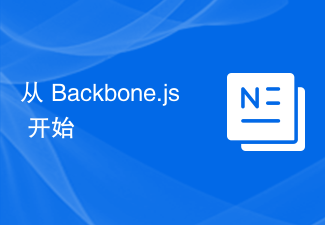 Starting with Backbone.js