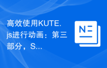 高效使用KUTE.js进行动画：第三部分，SVG动画化