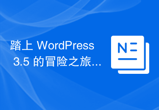 WordPress 3.5 모험을 시작하세요