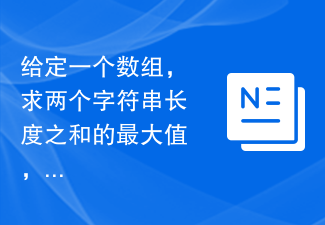 Given an array, find the maximum sum of the lengths of two strings that do not have the same characters.