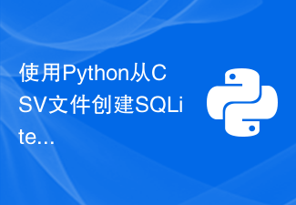 使用Python从CSV文件创建SQLite数据库