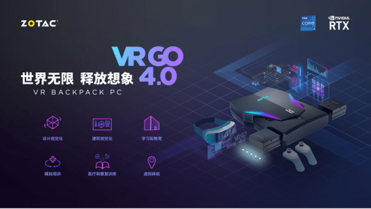 ZOTAC VR GO 4.0 A2000 上市：无界沉浸，无限可能