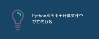 Python program to count the number of lines present in a file