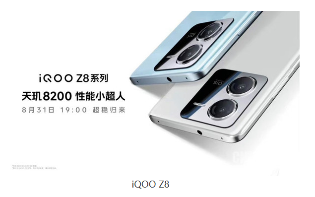 iQOO Z8：快速充电，电池健康度超80%，10分钟即可充电一半电量