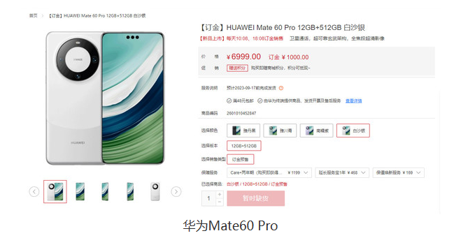 华为Mate60 Pro震撼登场：超级变焦摄像头、全球通信引领新潮流