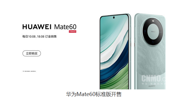 华为Mate60 Pro震撼登场：超级变焦摄像头、全球通信引领新潮流