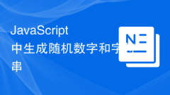 JavaScript에서 난수 및 문자열 생성
