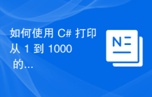 如何使用 C# 打印从 1 到 1000 的所有阿姆斯特朗数字？