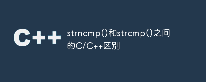 C/C++ difference between strncmp() and strcmp()