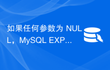 如果任何参数为 NULL，MySQL EXPORT_SET() 函数返回什么？