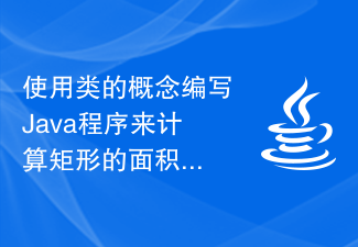 클래스 개념을 사용하여 직사각형의 면적과 둘레를 계산하는 Java 프로그램을 작성하세요.