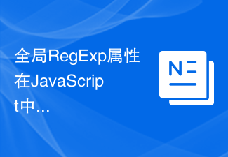 What is the role of the global RegExp property in JavaScript?