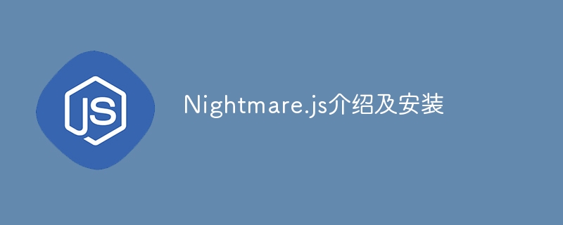 Introduction et installation de Nightmare.js