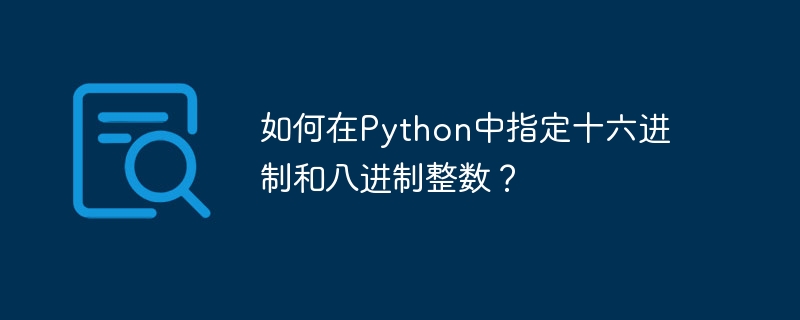 How to specify hexadecimal and octal integers in Python?