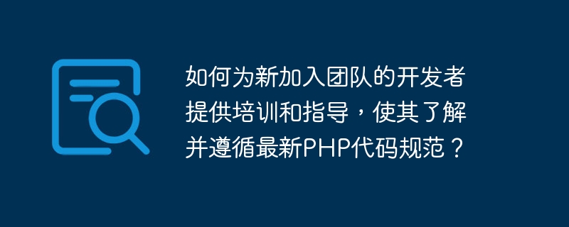 How to provide training and guidance for new developers joining the team so that they understand and follow the latest PHP coding standards?