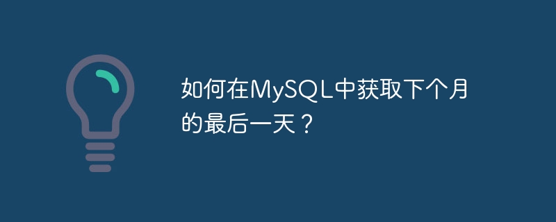 Comment obtenir le dernier jour du mois prochain dans MySQL ?