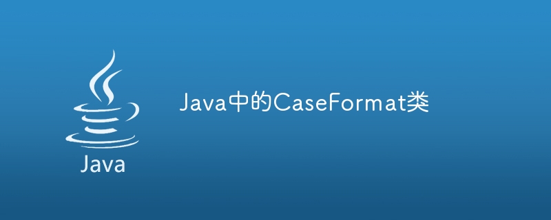 Java의 CaseFormat 클래스