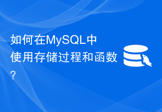 How to use stored procedures and functions in MySQL?-Mysql Tutorial-php.cn image.