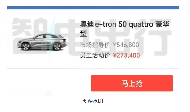 一汽アウディの従業員が空から「パイ」を受け取る: e-tron アプリ内購入のサプライズデビュー