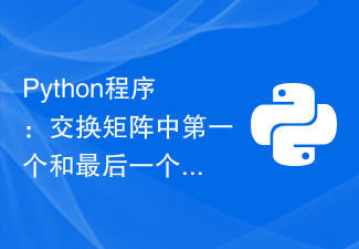 Python program: Swap the positions of the first and last elements in a matrix between columns