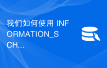 我们如何使用 INFORMATION_SCHEMA 来获取特定数据库中触发器的详细信息？