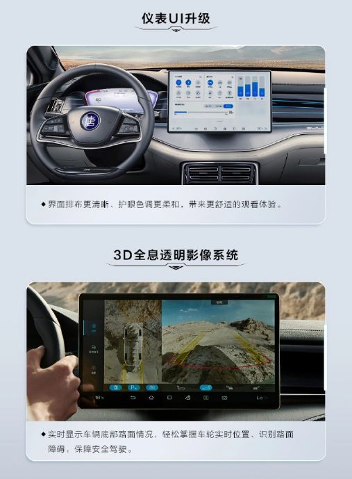 BYD Tang family models announced a comprehensive OTA upgrade, with significantly improved intelligent functions