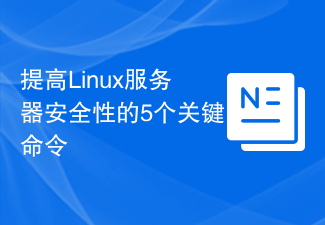 5 Perintah Utama untuk Meningkatkan Keselamatan Pelayan Linux