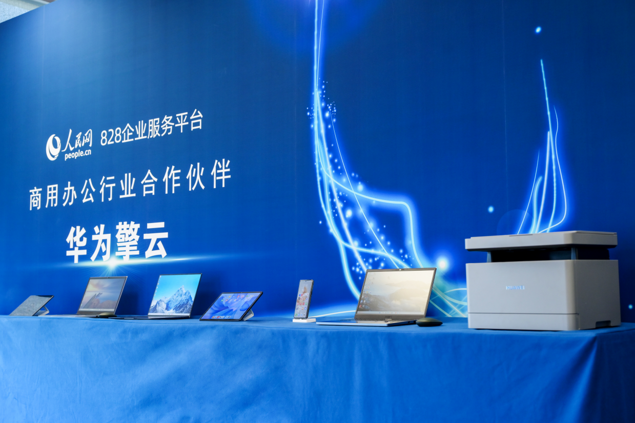 Huawei Qingyun trat beim „Little Giant“-Entwicklungsforum 2023 auf, um mit der Branche professionelle, anspruchsvolle und innovative Entwicklungspfade zu diskutieren