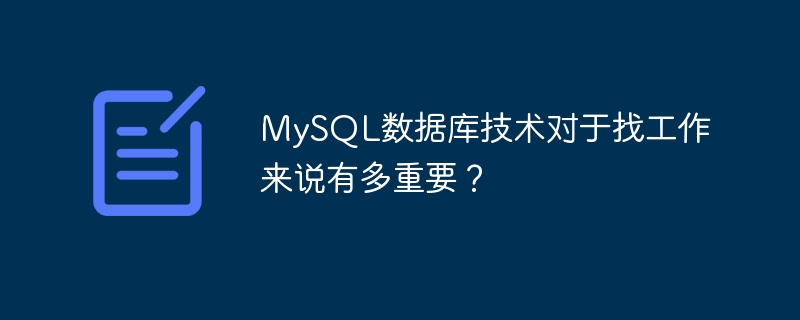 Quelle est l’importance de la technologie de base de données MySQL pour trouver un emploi ?