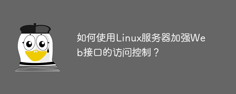 How to use Linux server to strengthen access control of web interface?