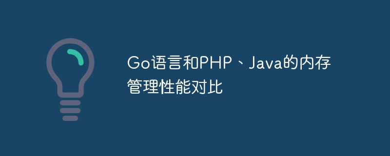 Comparaison des performances de gestion de la mémoire entre le langage Go, PHP et Java