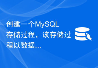 创建一个MySQL存储过程，该存储过程以数据库名称作为参数，列出特定数据库中包含详细信息的表。