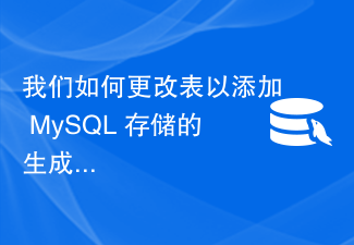 How can we change the table to add generated columns from MySQL storage?