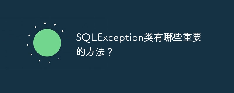 What are the important methods of the SQLException class?