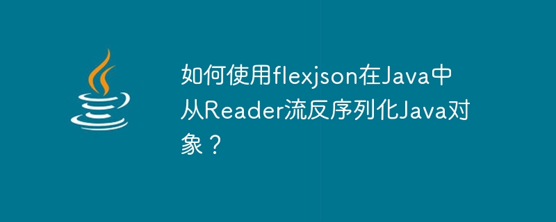 Comment désérialiser les objets Java du flux Reader en Java à laide de flexjson ?