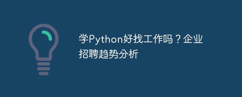 Ist es einfacher, einen Job zu finden, wenn man Python lernt? Trendanalyse bei der Personalbeschaffung in Unternehmen