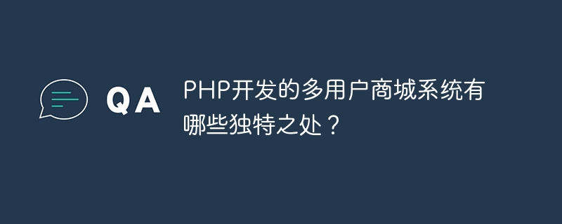 Apakah ciri unik sistem pusat beli-belah berbilang pengguna yang dibangunkan oleh PHP?