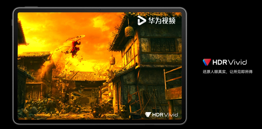 腾讯视频 App 现已支持 HDR Vivid 模式，480p 画质增强上线