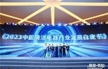 云鲸J4荣获“2023清洁电器产业白皮书”认可，引领零缠绕滚刷和轻集尘机器人创新