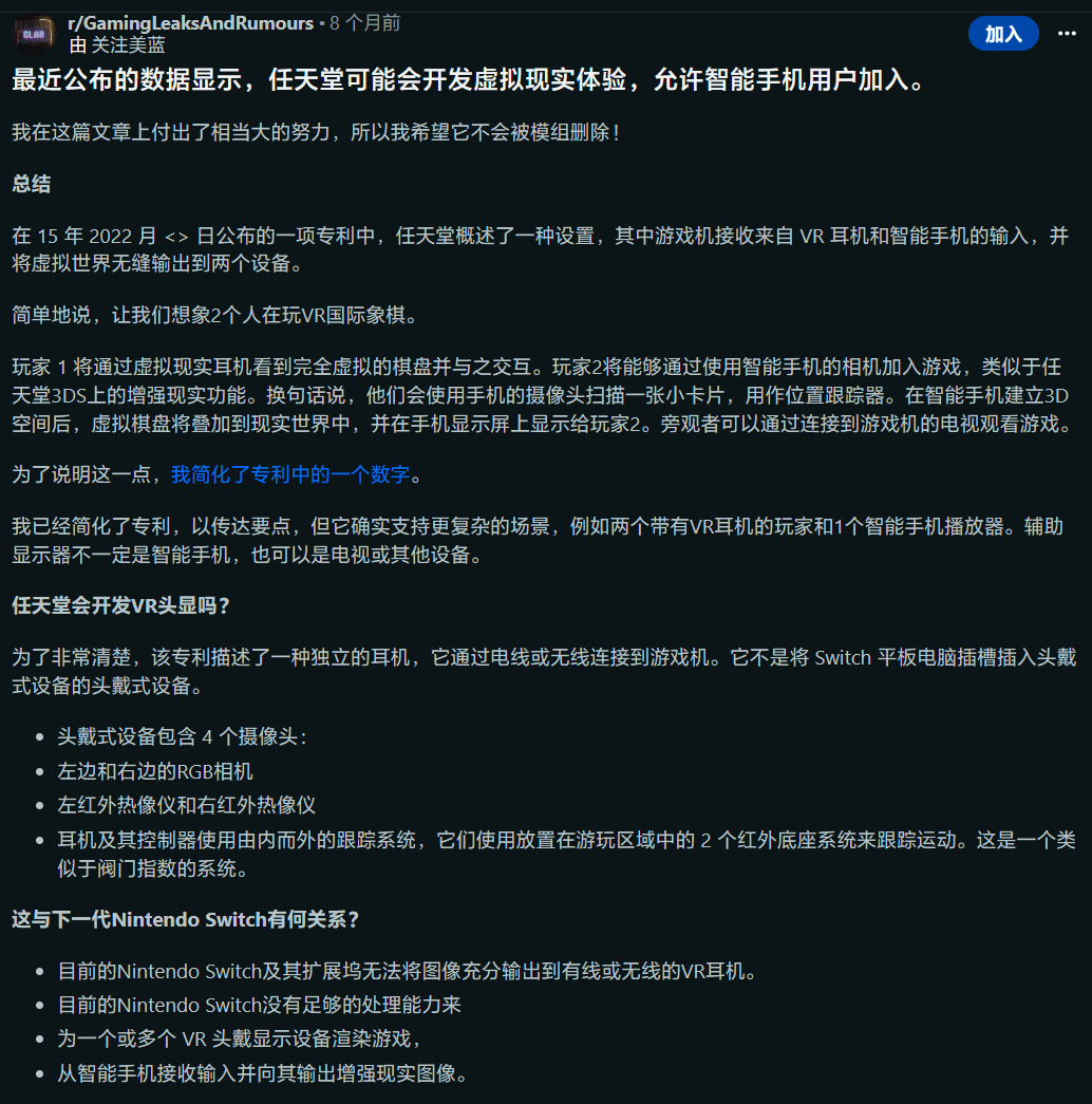 爆料者：任天堂正在开发独立的 VR 设备，谷歌参与相关研发