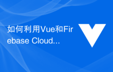 如何利用Vue和Firebase Cloud Firestore创建优质时事通讯应用