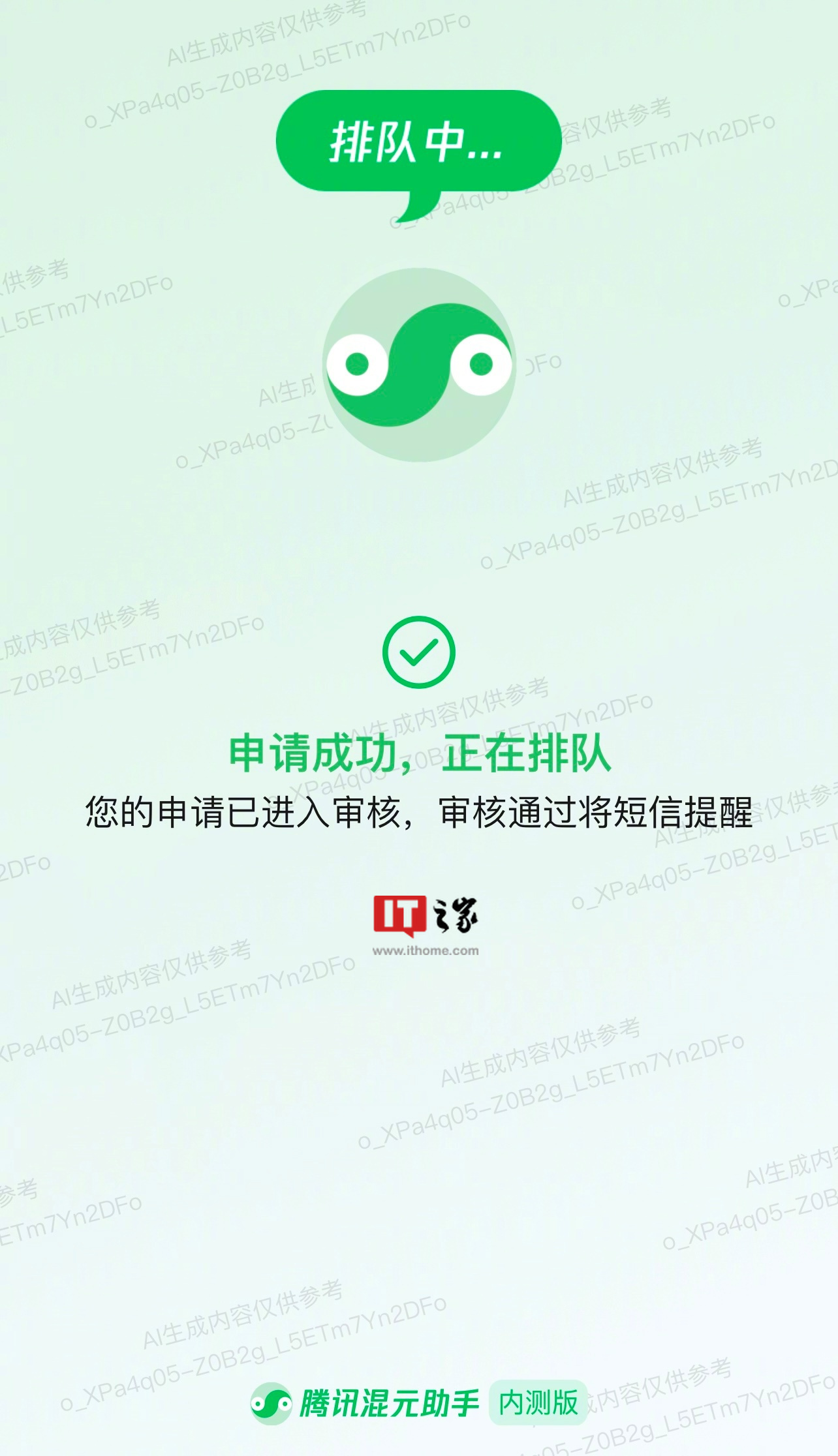 Tencent Hunyuan Assistant WeChat applet is open for internal testing, and you can now apply for queuing experience