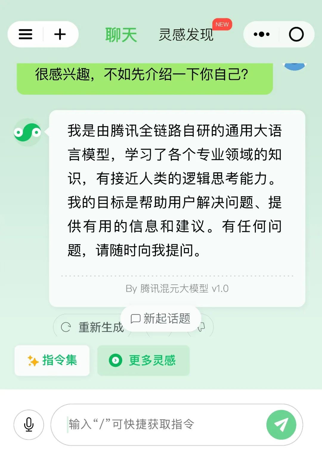 「Tencent Hunyuan Assistant」WeChat アプレットが内部テスト用に公開され、キューイング エクスペリエンスを申請できるようになりました